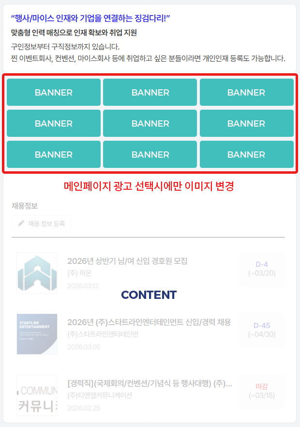 광고 위치 안내