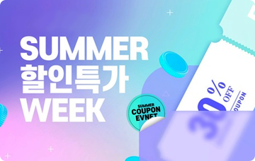 summer 할인특가 week